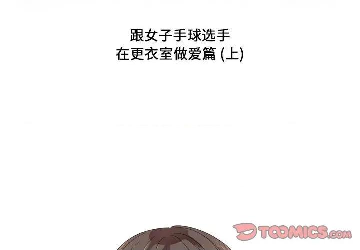 Forever：第二季 情事物语 Forever：第二季-第 3 话 第2页
