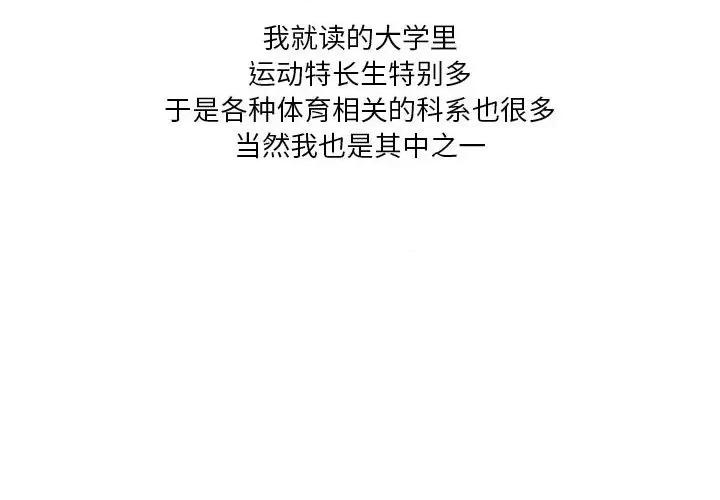Forever：第二季 情事物语 Forever：第二季-第 3 话 第4页