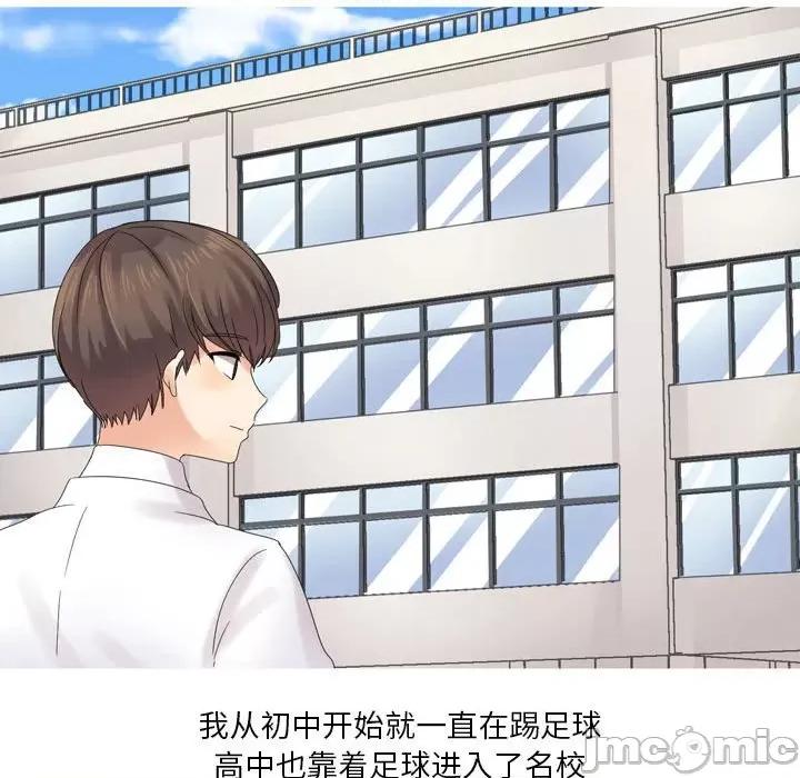 Forever：第二季 情事物语 Forever：第二季-第 3 话 第5页