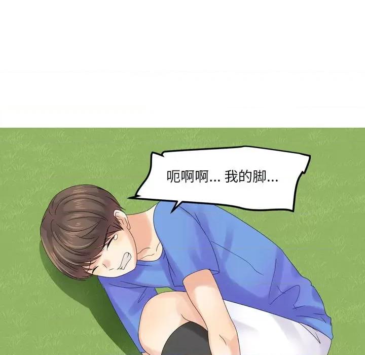 Forever：第二季 情事物语 Forever：第二季-第 3 话 第9页