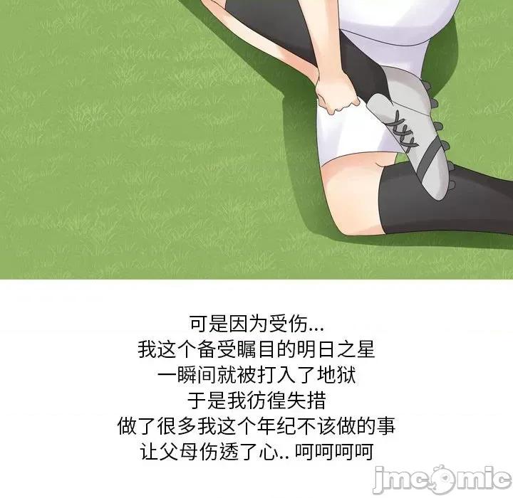Forever：第二季 情事物语 Forever：第二季-第 3 话 第10页