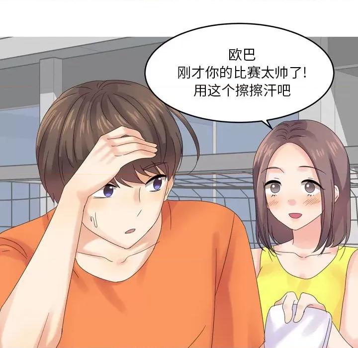 Forever：第二季 情事物语 Forever：第二季-第 3 话 第13页