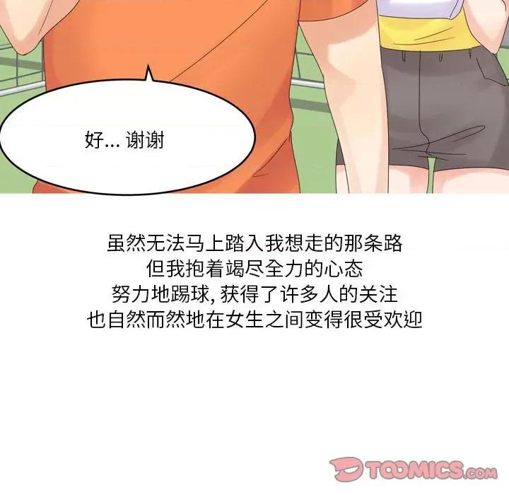 Forever：第二季 情事物语 Forever：第二季-第 3 话 第14页