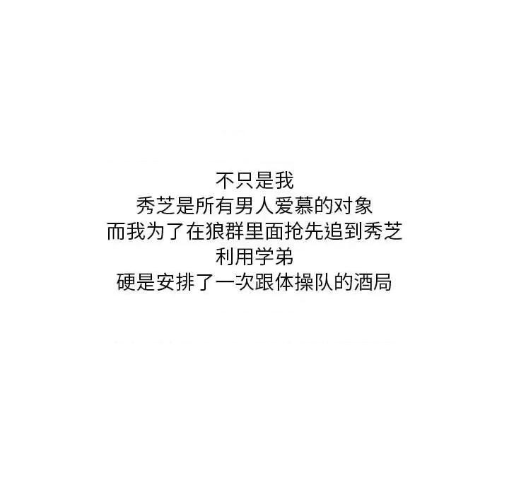 Forever：第二季 情事物语 Forever：第二季-第 3 话 第23页