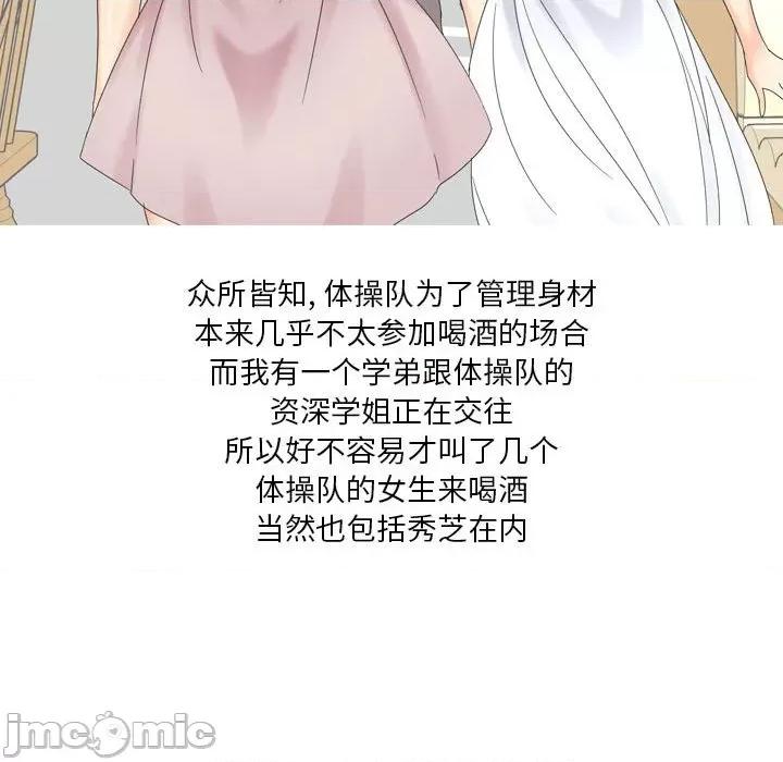Forever：第二季 情事物语 Forever：第二季-第 3 话 第25页