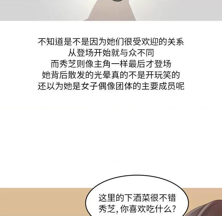 Forever：第二季 情事物语 Forever：第二季-第 3 话 第28页