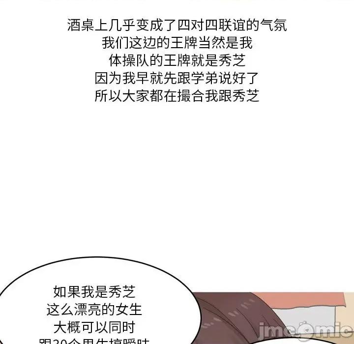 Forever：第二季 情事物语 Forever：第二季-第 3 话 第30页
