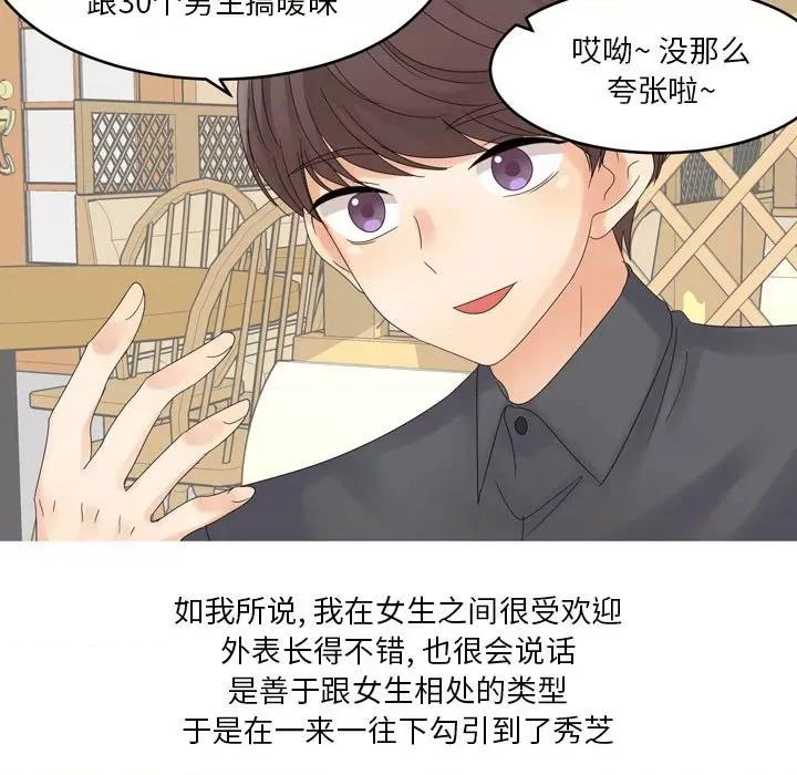 Forever：第二季 情事物语 Forever：第二季-第 3 话 第31页