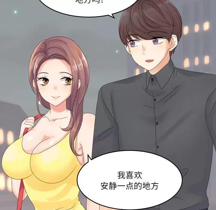 Forever：第二季 情事物语 Forever：第二季-第 3 话 第33页