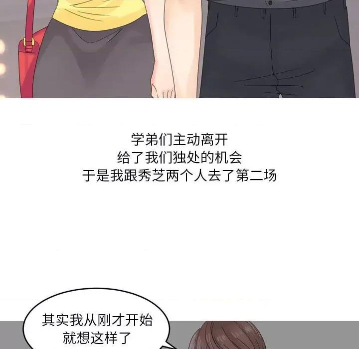 Forever：第二季 情事物语 Forever：第二季-第 3 话 第34页