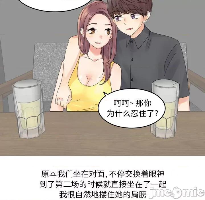 Forever：第二季 情事物语 Forever：第二季-第 3 话 第35页