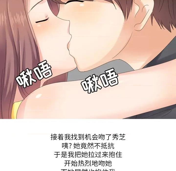 Forever：第二季 情事物语 Forever：第二季-第 3 话 第39页
