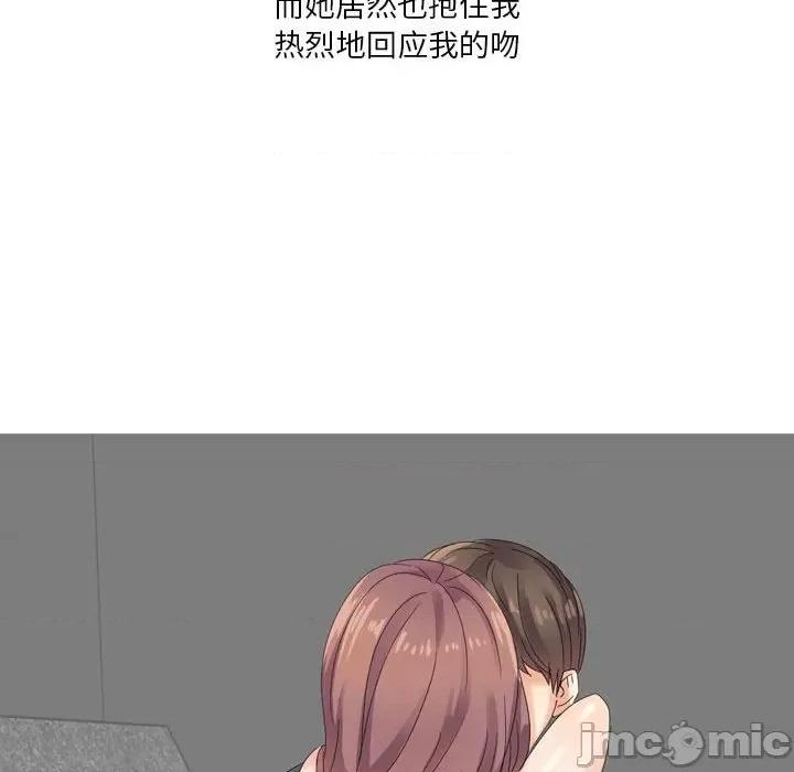 Forever：第二季 情事物语 Forever：第二季-第 3 话 第40页