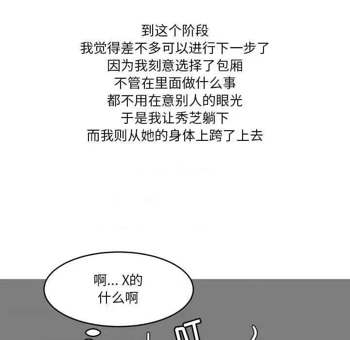 Forever：第二季 情事物语 Forever：第二季-第 3 话 第44页