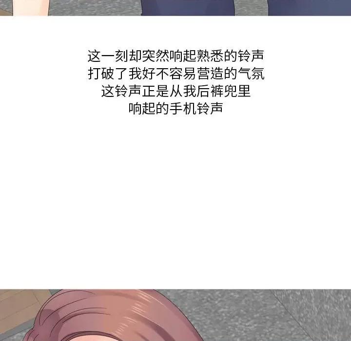 Forever：第二季 情事物语 Forever：第二季-第 3 话 第46页