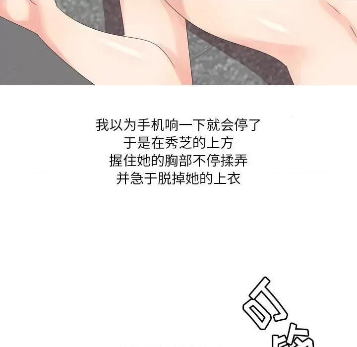 Forever：第二季 情事物语 Forever：第二季-第 3 话 第48页