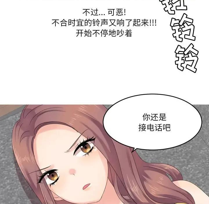 Forever：第二季 情事物语 Forever：第二季-第 3 话 第49页