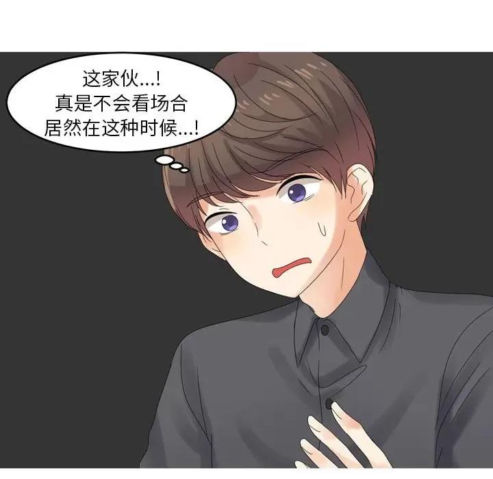Forever：第二季 情事物语 Forever：第二季-第 3 话 第56页