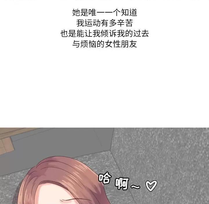 Forever：第二季 情事物语 Forever：第二季-第 3 话 第57页