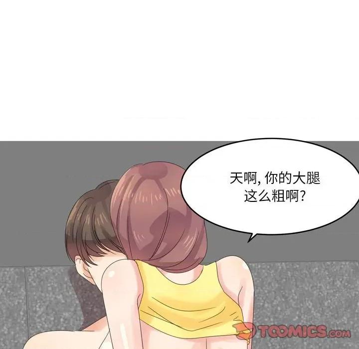 Forever：第二季 情事物语 Forever：第二季-第 3 话 第62页