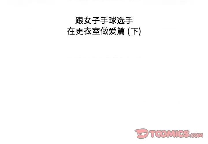 Forever：第二季 情事物语 Forever：第二季-第 4 话 第2页