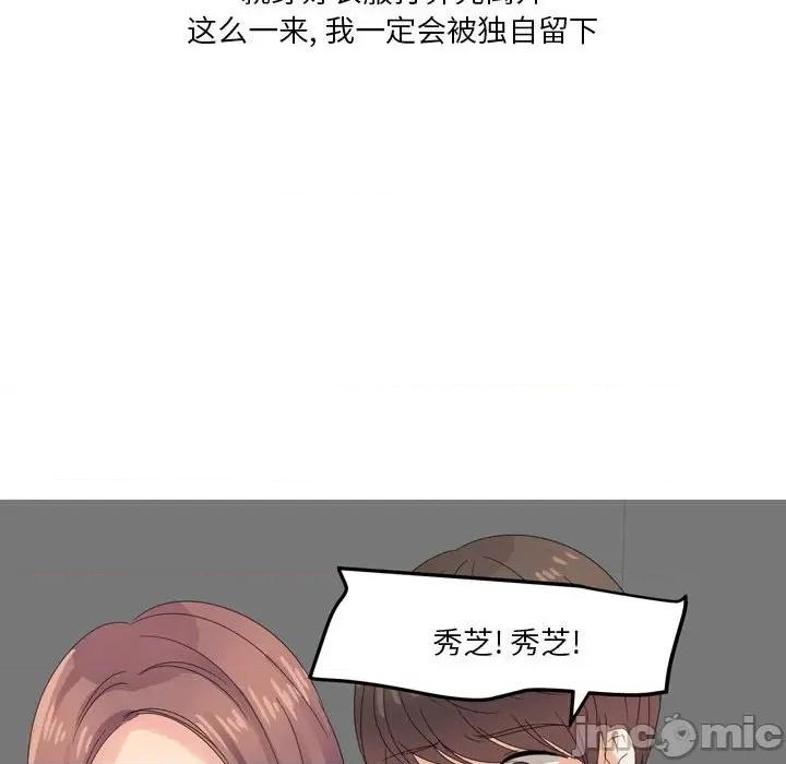 Forever：第二季 情事物语 Forever：第二季-第 4 话 第10页