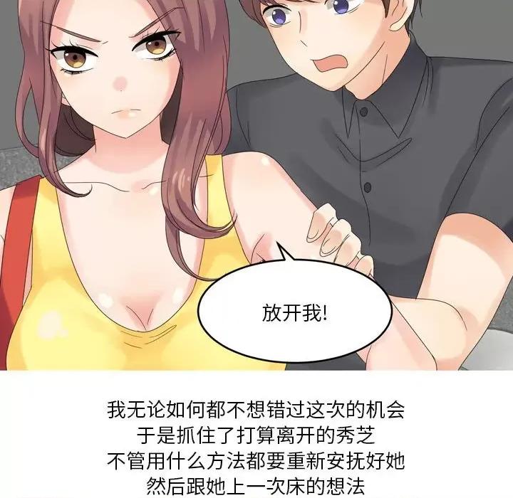 Forever：第二季 情事物语 Forever：第二季-第 4 话 第11页
