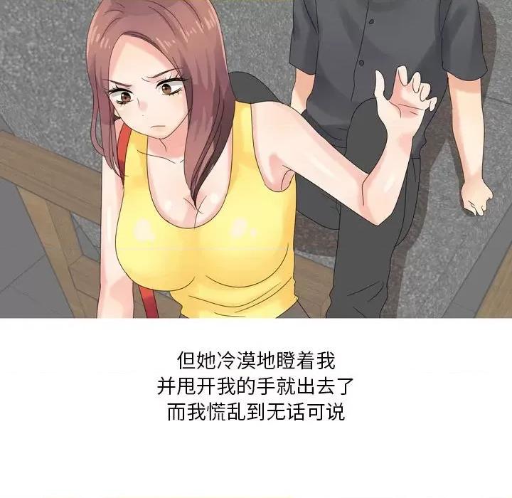 Forever：第二季 情事物语 Forever：第二季-第 4 话 第13页