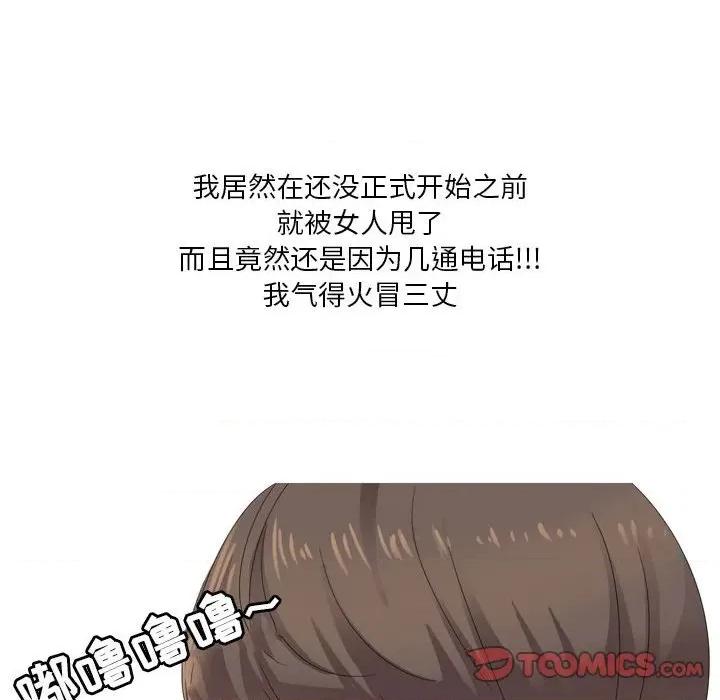 Forever：第二季 情事物语 Forever：第二季-第 4 话 第14页