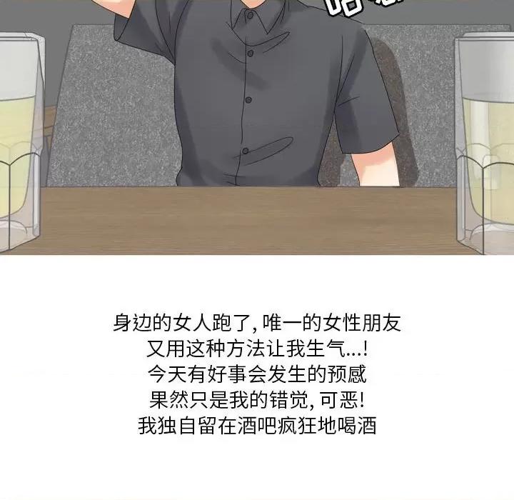 Forever：第二季 情事物语 Forever：第二季-第 4 话 第18页