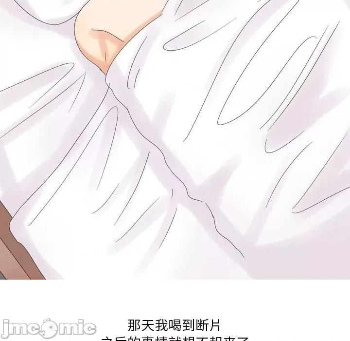 Forever：第二季 情事物语 Forever：第二季-第 4 话 第20页