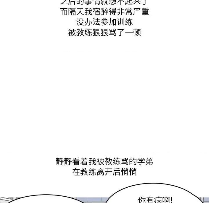 Forever：第二季 情事物语 Forever：第二季-第 4 话 第21页