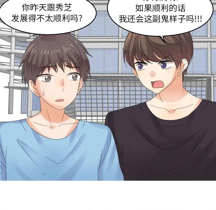 Forever：第二季 情事物语 Forever：第二季-第 4 话 第22页