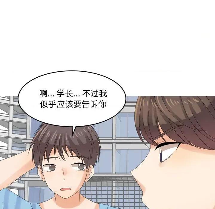 Forever：第二季 情事物语 Forever：第二季-第 4 话 第23页