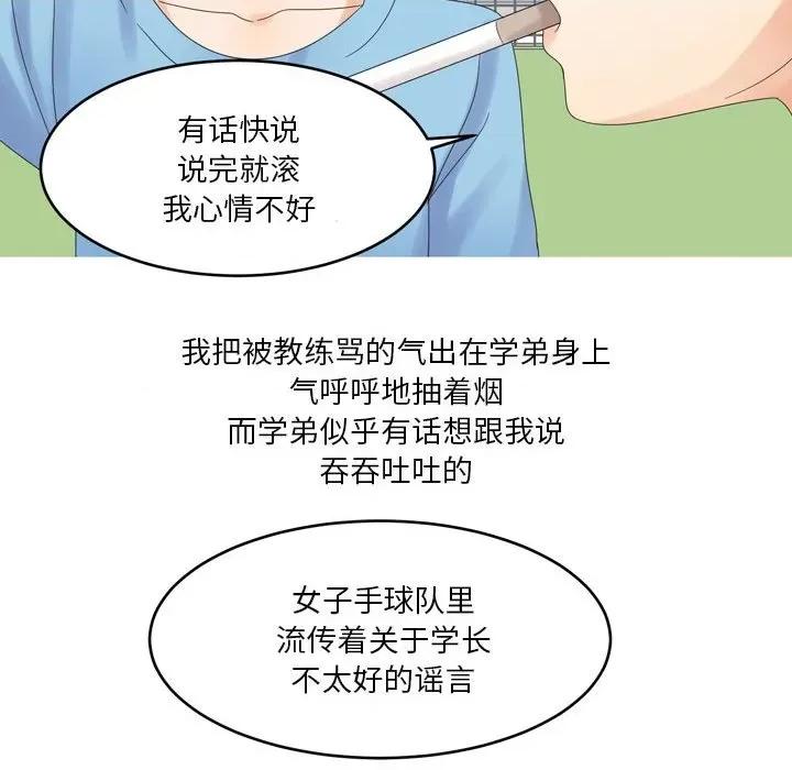 Forever：第二季 情事物语 Forever：第二季-第 4 话 第24页