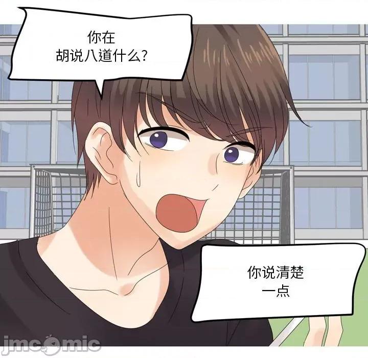 Forever：第二季 情事物语 Forever：第二季-第 4 话 第25页