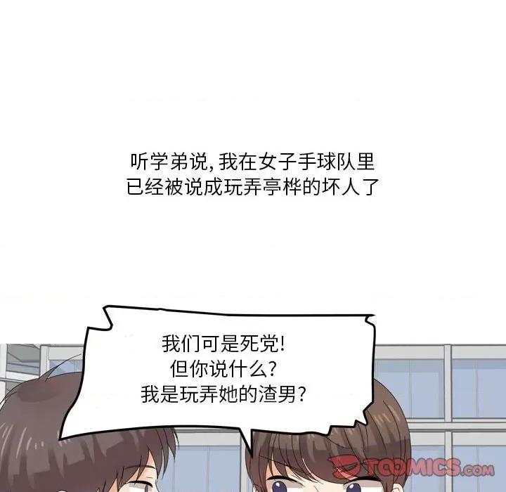 Forever：第二季 情事物语 Forever：第二季-第 4 话 第26页