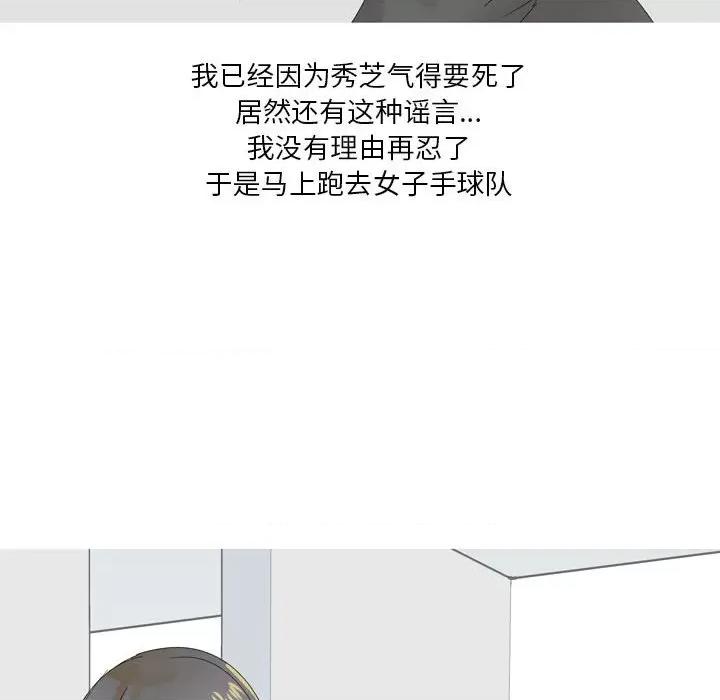Forever：第二季 情事物语 Forever：第二季-第 4 话 第29页