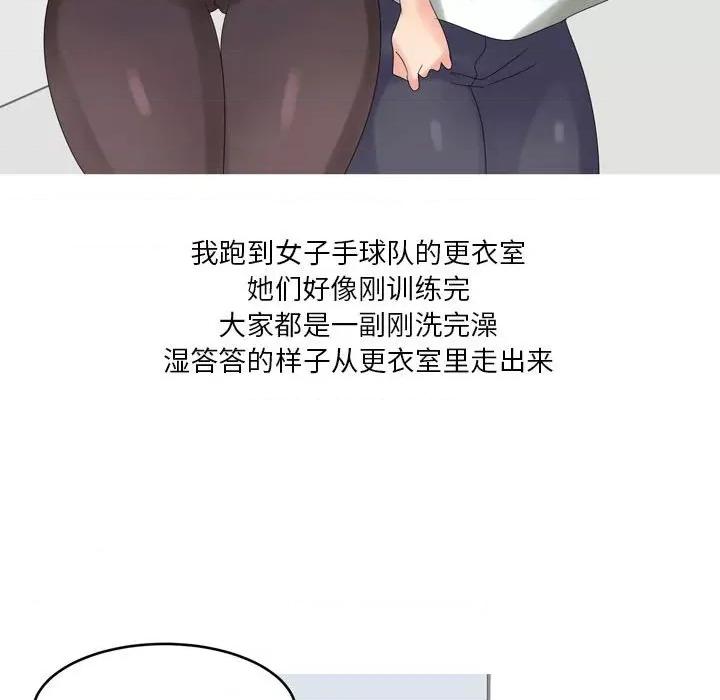 Forever：第二季 情事物语 Forever：第二季-第 4 话 第31页