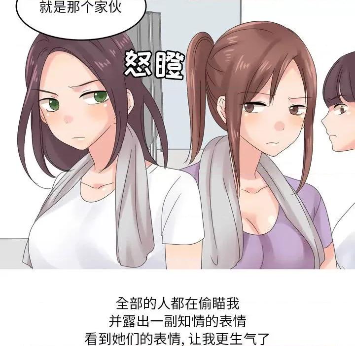 Forever：第二季 情事物语 Forever：第二季-第 4 话 第32页