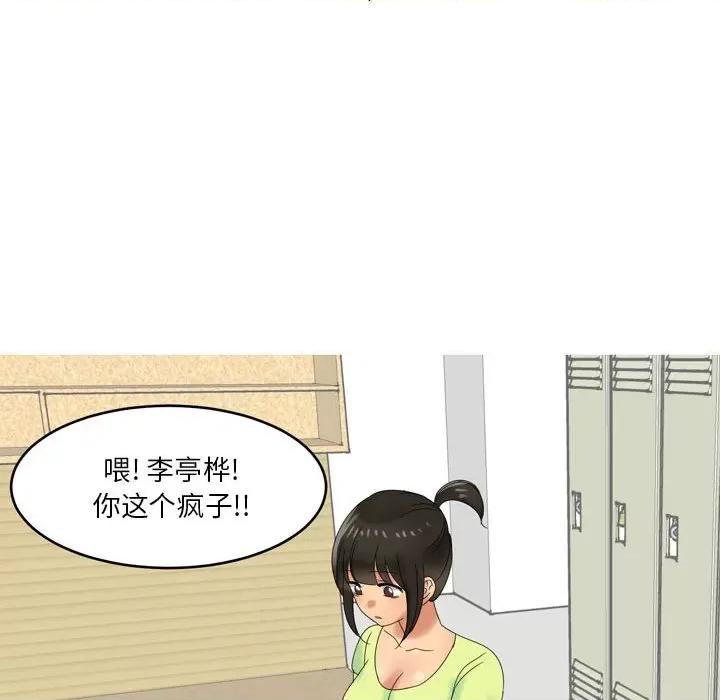 Forever：第二季 情事物语 Forever：第二季-第 4 话 第33页