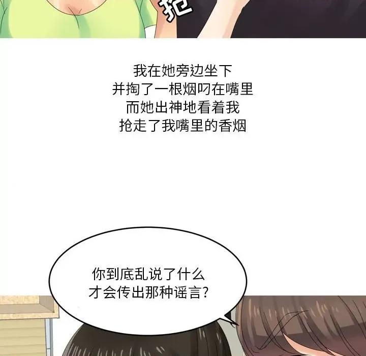 Forever：第二季 情事物语 Forever：第二季-第 4 话 第36页