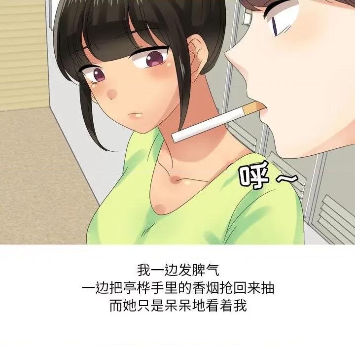 Forever：第二季 情事物语 Forever：第二季-第 4 话 第37页