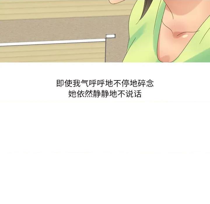 Forever：第二季 情事物语 Forever：第二季-第 4 话 第39页