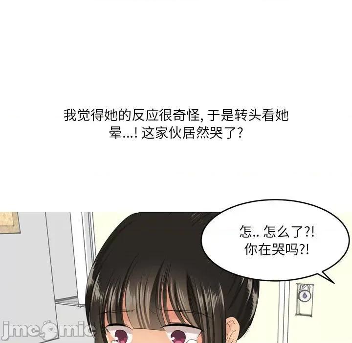 Forever：第二季 情事物语 Forever：第二季-第 4 话 第40页