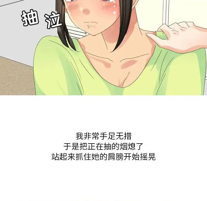 Forever：第二季 情事物语 Forever：第二季-第 4 话 第41页