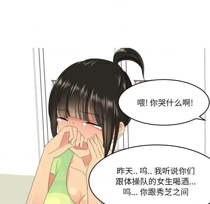 Forever：第二季 情事物语 Forever：第二季-第 4 话 第42页