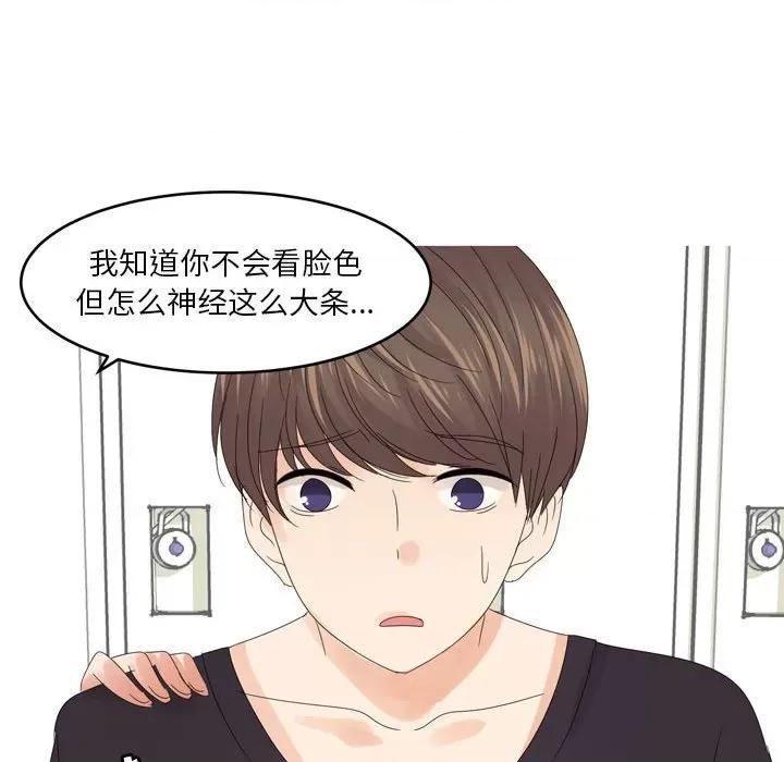 Forever：第二季 情事物语 Forever：第二季-第 4 话 第44页