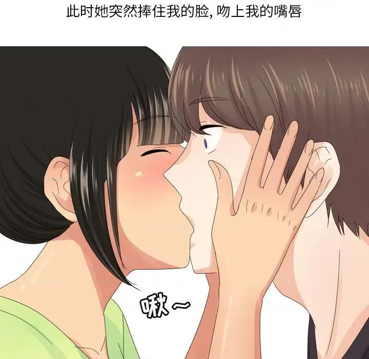 Forever：第二季 情事物语 Forever：第二季-第 4 话 第46页