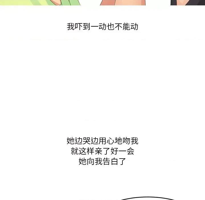 Forever：第二季 情事物语 Forever：第二季-第 4 话 第47页